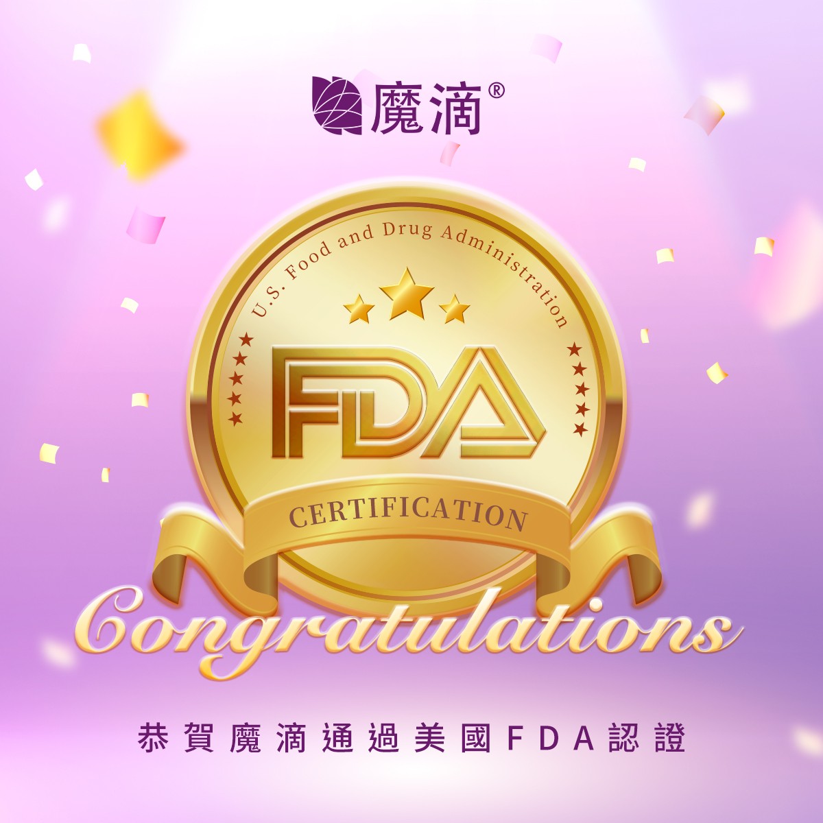 Motiva 魔滴正式通過美國 FDA 核可，開啟美胸新里程碑！